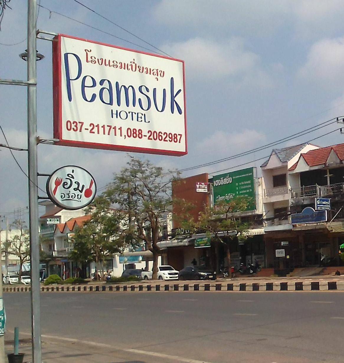 Отель Peamsuk Sweet Prachin Buri Прачинбури Экстерьер фото